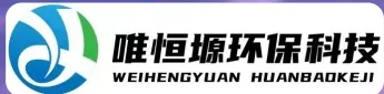 淮阴WH-CS通用型真空清洗机｜唯恒塬